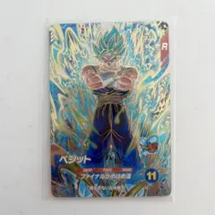 ベジット GDR ドラゴンボールスーパーダイバーズ バトルオブサイヤン