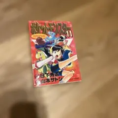 希少品】ポケットモンスター スペシャル 1巻 第2刷 小学館 - メルカリ
