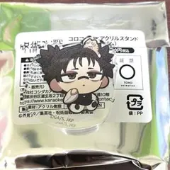 呪術廻戦 まねきねこ コロコロミニアクリルスタンド アクスタ 脹相 猫