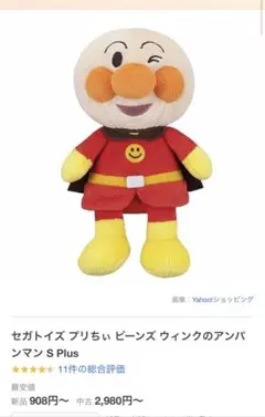 ウィンクアンパンマン　プリちぃビーンズ