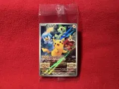 みんなでぼうけん　ポケモンSV ピカチュウ パッケージ版特典　スカーレット