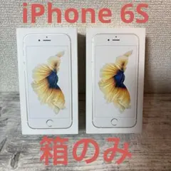 iPhone 6s ゴールド 箱 2個セット