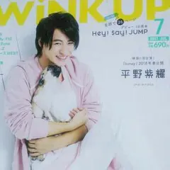 WiNK UP 7月号