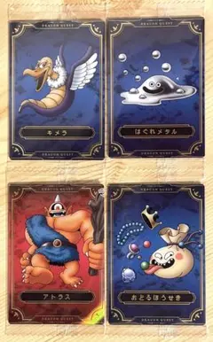 ドラゴンクエスト ウエハース 〜ロト三部作〜 モンスターカード4枚セット