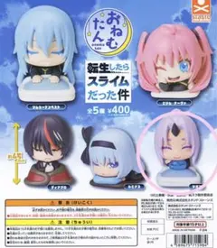 転生したらスライムだった件 おねむたん シオン