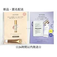 エトヴォス ミネラルインナートリートメントベース セラム サンプル 試供品