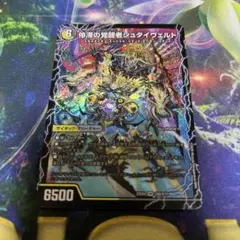 時空の停滞シュタイヴァル 停滞の覚醒者シュタイヴェルト