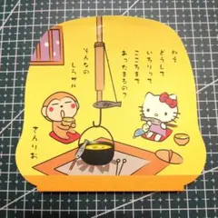 平成　レトロ　キティ　メモ