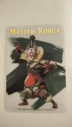 ゼルダの伝説 ティアーズ オブ ザ キングダム コーガ様 ウエハース 匿名配送