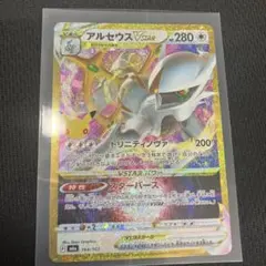 アルセウスVSTAR RRR ソード&シールド 拡張パック スターバース キラ