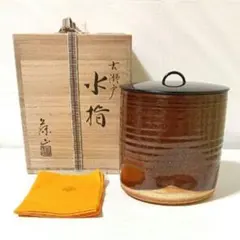 Ｗ１１８　水指　『青磁　末広』『藤山 造』　共箱　茶道具 R121 水指 『泉窯 加藤藤山造』『古瀬戸』『一重口水指』 共箱