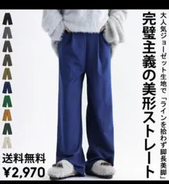 アンティカ　ストレートパンツ