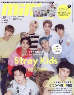mini 2022年7月号増刊 Stray Kids特集 付録付き - メルカリ