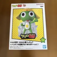 ケロロ軍曹　ケロロ小隊フィギュア ペコポンを侵略するであります　vol.1