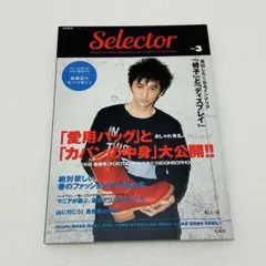 ■ Selectorセレクター 村上淳 ムラジユン vol.3◾️