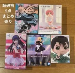 プライズフィギュアまとめ売り