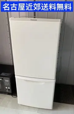 2026年最新】冷蔵庫 パナソニック 2ドアの人気アイテム - メルカリ