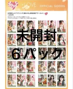 ＝LOVE イコラブ　生写真　ラブソングに襲われる　未開封　6セット