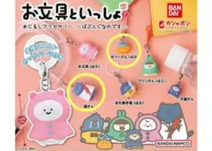 お文具といっしょ めじるしアクセサリー〜ばぶんぐなのです〜