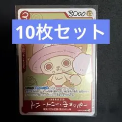 ONE PIECE CHOPPER'sワンピースチョッパーズ プロモカード10枚 - メルカリ