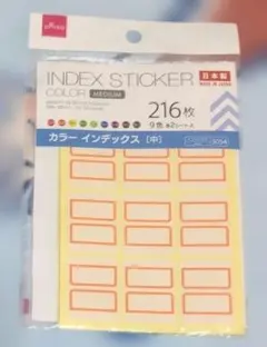 DAISO インデックスステッカー 8色8枚セット