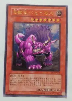 2026年最新】百獣王ベヒーモスの人気アイテム - メルカリ