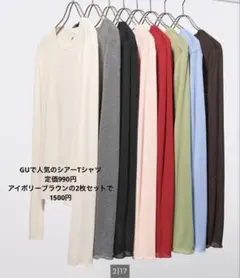 GU ソフトシアークルネックTシャツ（長袖）　ブラウン・アイボリー