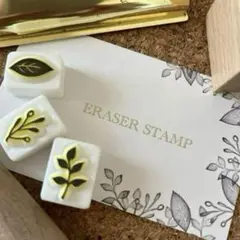 葉のミニはんこ3個セット　消しゴムはんこ