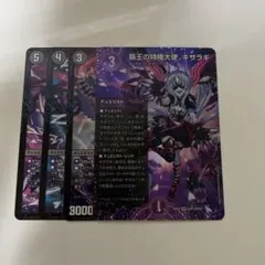 2026年最新】覇王の特権大使、キサラギの人気アイテム - メルカリ