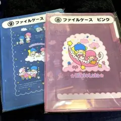 【2個セット】サンリオ当たりくじ　キキララ　ファイルケース
