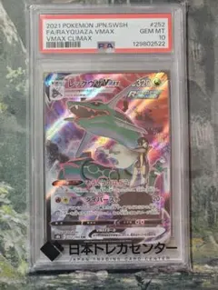 リザードンex SAR DOPA鑑定品 PSA10 201/165 値下げしました】リザードンex SAR PSA10 201/165 - メルカリ