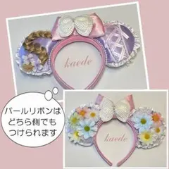 ヘアアクセサリー　フラワーカチューシャ　ラプンツェル　カチューシャ
