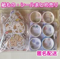 紙もの・シールまとめ売り　コラージュ　スクラップブッキング　素材　ファンシー文具