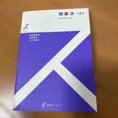 2026年最新】倒産_法の人気アイテム - メルカリ