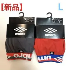 アンブロボクサーパンツ【新品】　Lサイズ　２枚セットのサムネイル