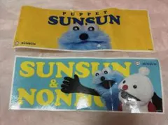 スシロー　パペットスンスン　限定プレート　シート