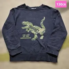 トレーナー 恐竜 ダイナソー ティラノサウルス プテラノドン 130㎝ ネイビー