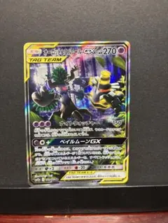オーロット&ヨノワールGX SR サン&ムーン SA - メルカリ