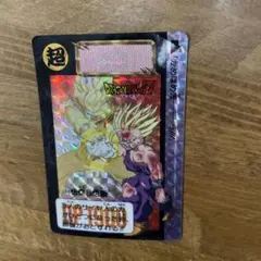 ドラゴンボールZ トレーディングカード 1993年製