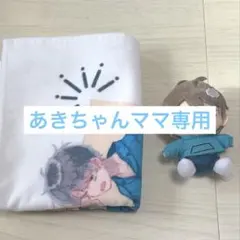 あきちゃんママ様専用ページ