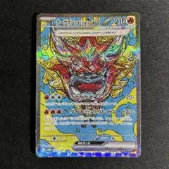 オーガポン かまどのめんex SAR SV8a テラスタルフェスex 204/1