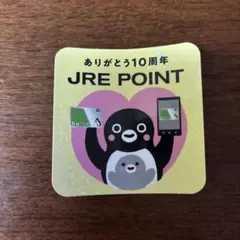 2026年最新】記念 Suica 10周年の人気アイテム - メルカリ