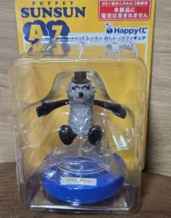 Happyくじ パペットスンスン A賞 ゾンゾン