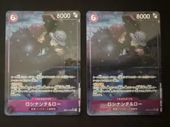 ワンピースカード ロシナンテ＆ロー パラレル 2枚 - メルカリ