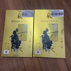 iPhone 13/13 Pro/14 強化ガラスフィルム 2枚セット