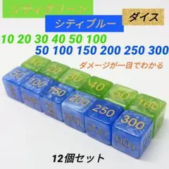 ポケモンカード 対応 ダメカン 代用 シティ ダイス サイコロ ダメカンダイスのサムネイル