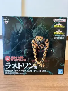 一番くじ 僕のヒーローアカデミア 更に向こうへ ラストワン賞 緑谷出久 ヒロアカ