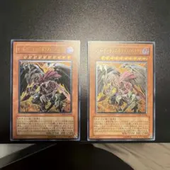 遊戯王 レッド・デーモンズ・ドラゴン/バスター 2枚セット - メルカリ