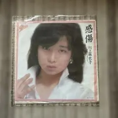 感傷 / 川上麻衣子　EPレコード