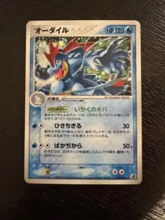 美品】オーダイル ☆ 拡張パック 金の空、銀の海 026/106 - メルカリ